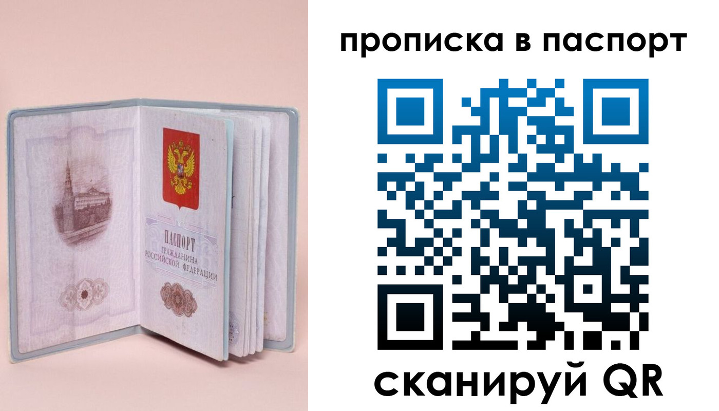 временная регистрация законно в Волоколамске
