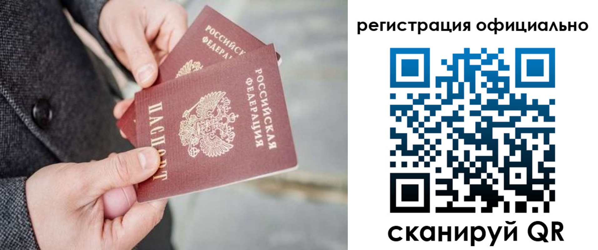 регистрация для дет. сада в Волоколамске