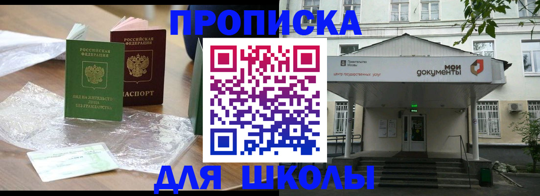 пропишу в квартире в Волоколамске