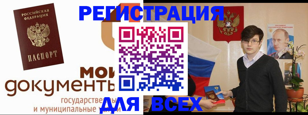временная регистрация адрес в Волоколамске