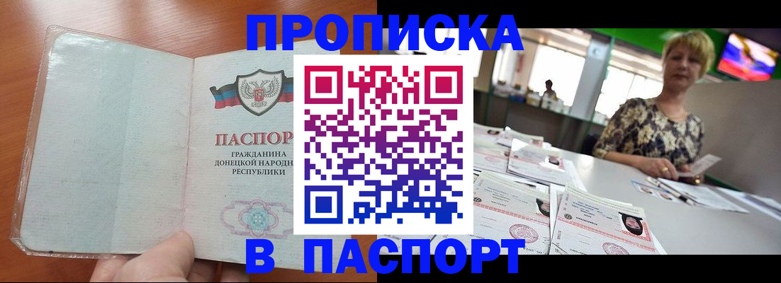 прописка в квартире в Волоколамске