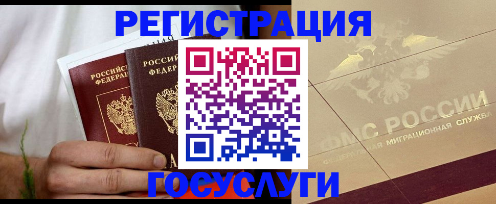 временная регистрация надежно в Волоколамске