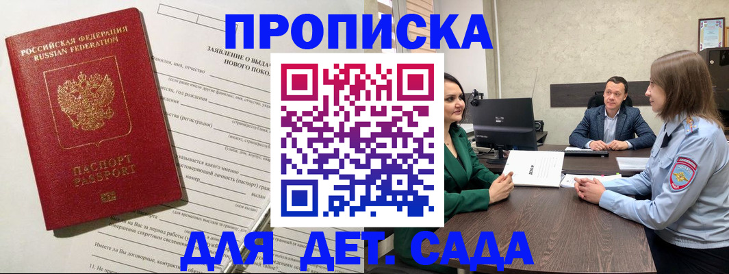 регистрация в Волоколамске