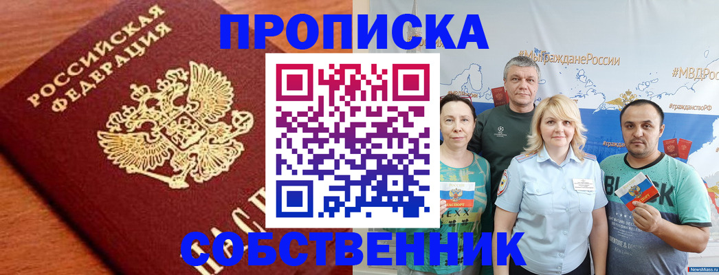 прописка паспорт в Волоколамске