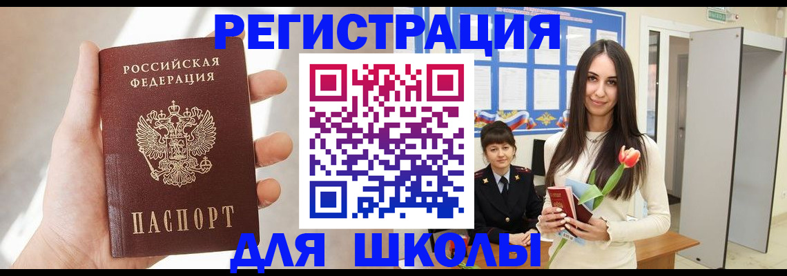 купить прописку в Волоколамске